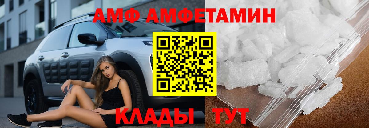 Амфетамин Premium  Вход с VPN  АМФЕТАМИН  Владивосток 