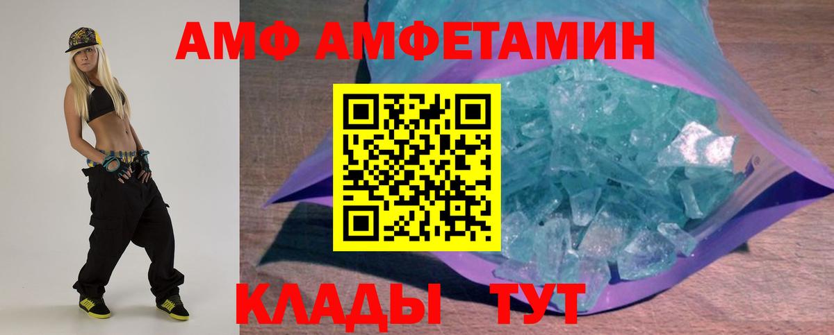 Amphetamine VHQ  Amphetamine  Владивосток 