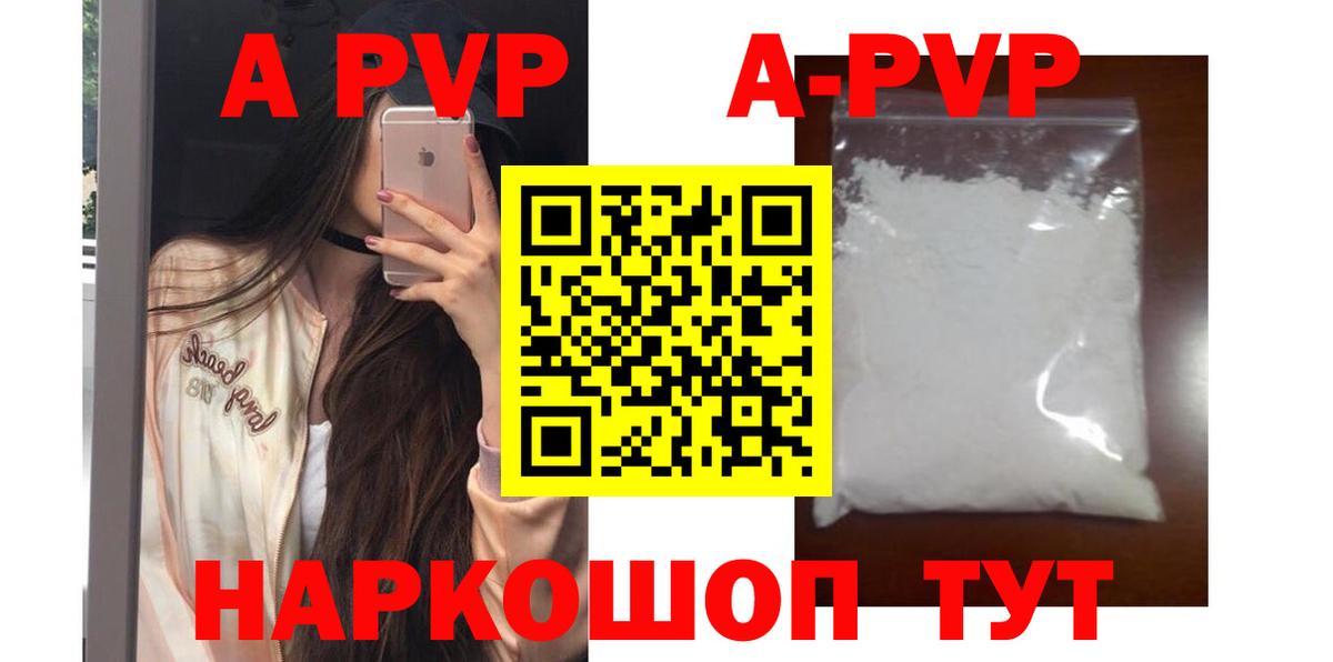 Владивосток  Alpha-PVP мука  Вход с VPN  Alpha-PVP  Альфа ПВП Crystall 