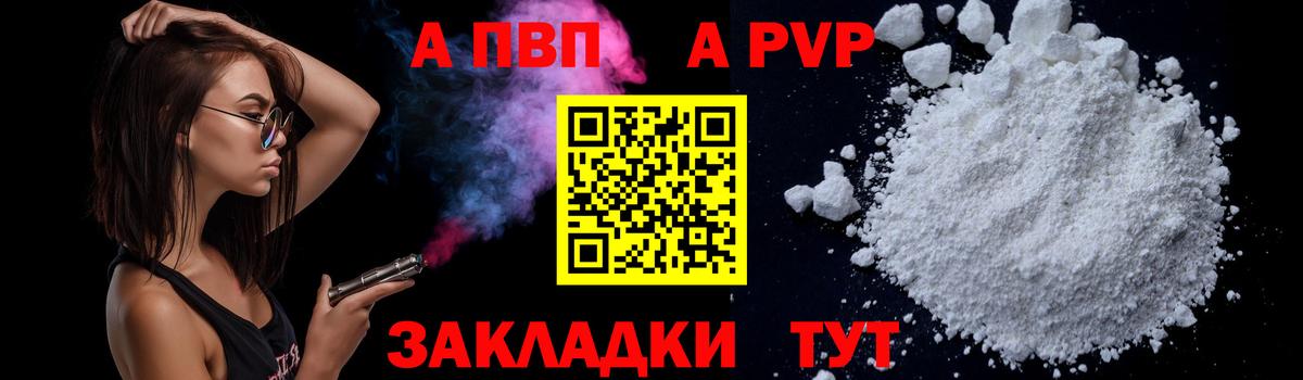 A PVP VHQ  Владивосток  Альфа ПВП VHQ  APVP кристаллы 