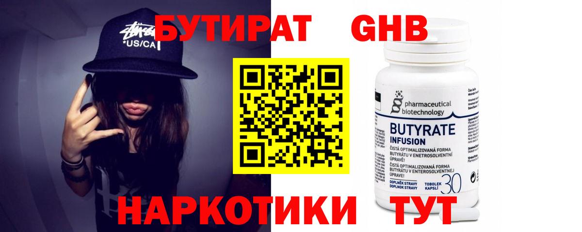 Бутират буратино  Вход с VPN  Бутират  Владивосток 