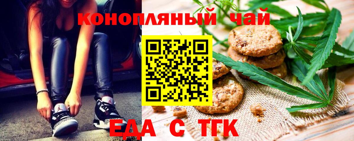 Владивосток  Печенье с ТГК марихуана  Вход с VPN 