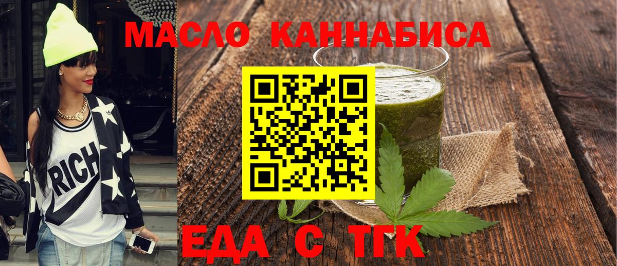 Cannafood конопля Владивосток