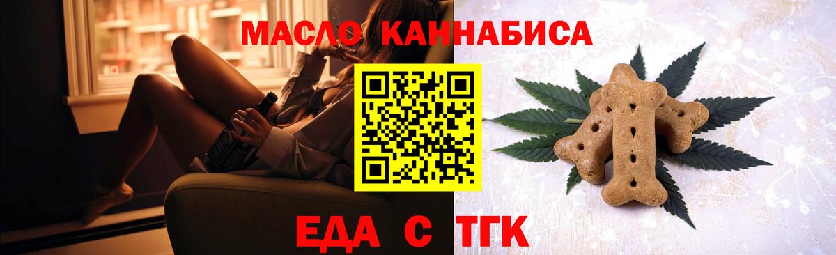 Печенье с ТГК марихуана  Владивосток 
