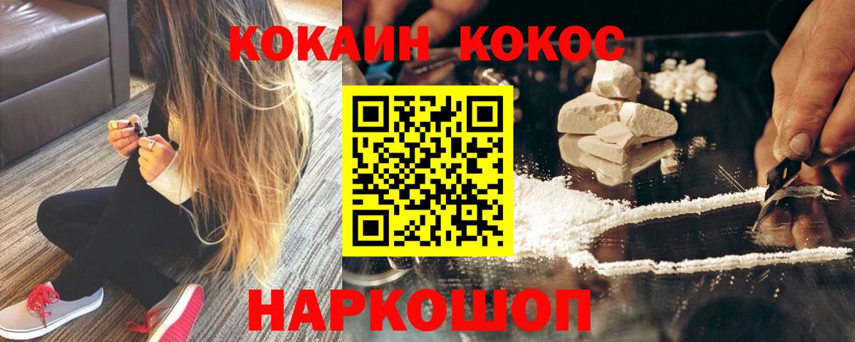COCAIN Fish Scale  КОКАИН  купить  сайты  Владивосток 
