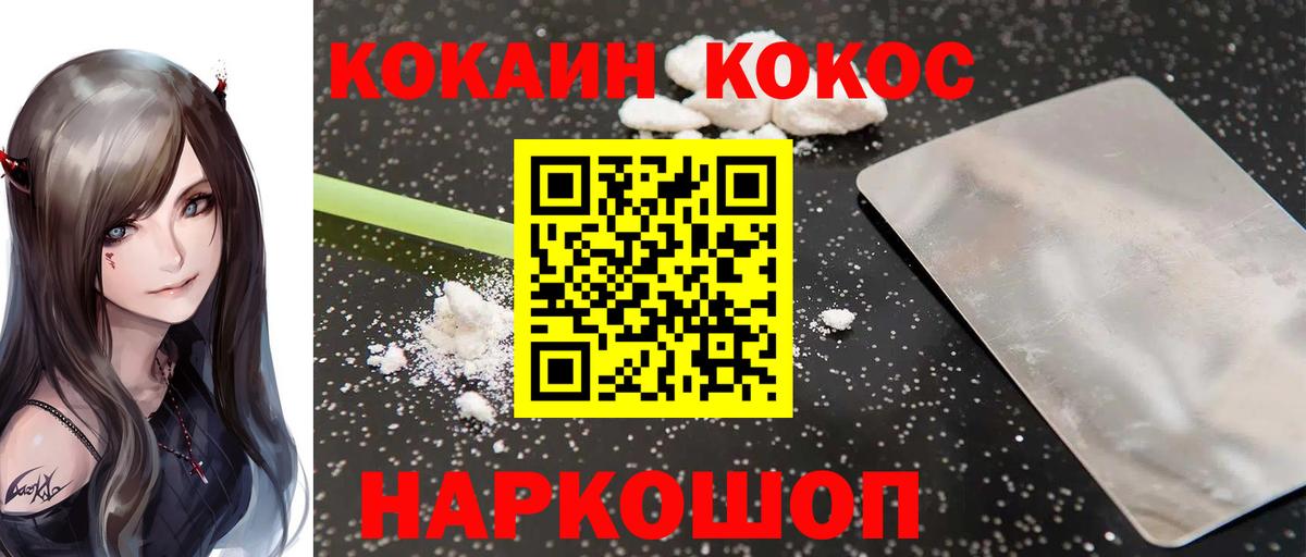 КОКАИН Fish Scale  Вход с VPN  Владивосток  КОКАИН Fish Scale 