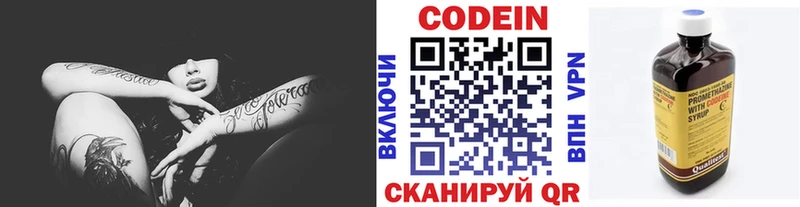 Кодеин напиток Lean (лин)  hydra маркетплейс  Владивосток 