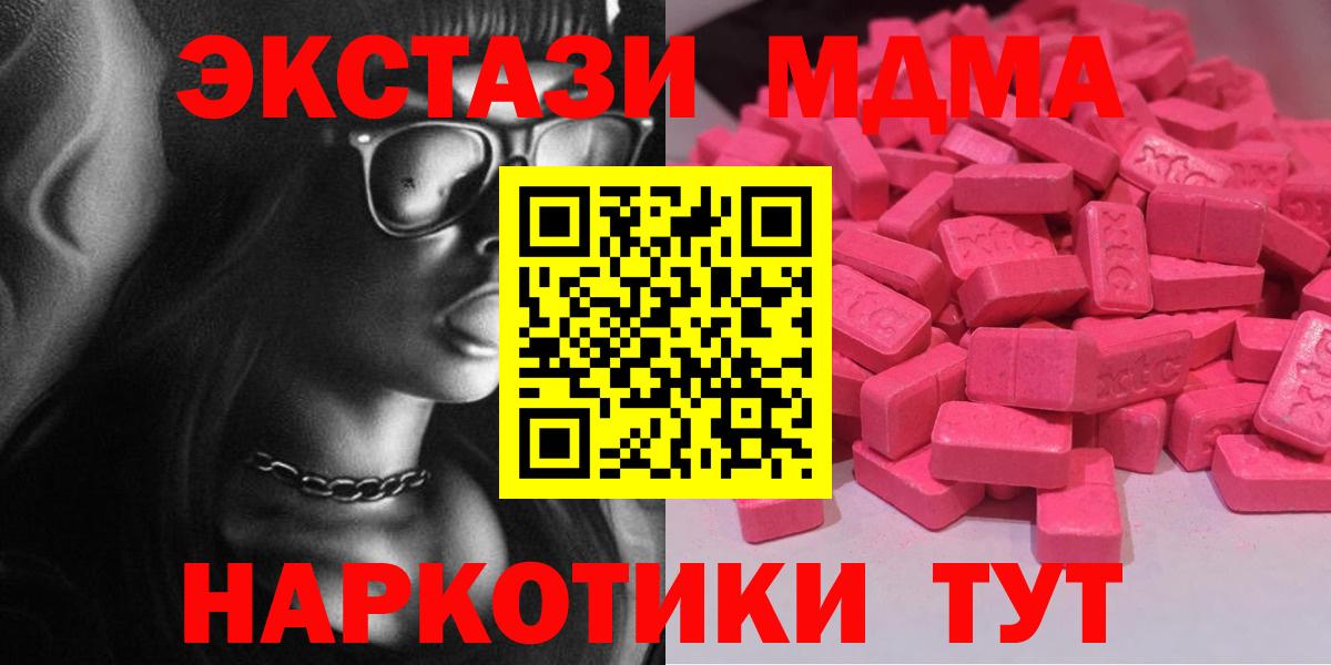 Экстази  Экстази MDMA  Вход с VPN  Экстази Philipp Plein  Владивосток 