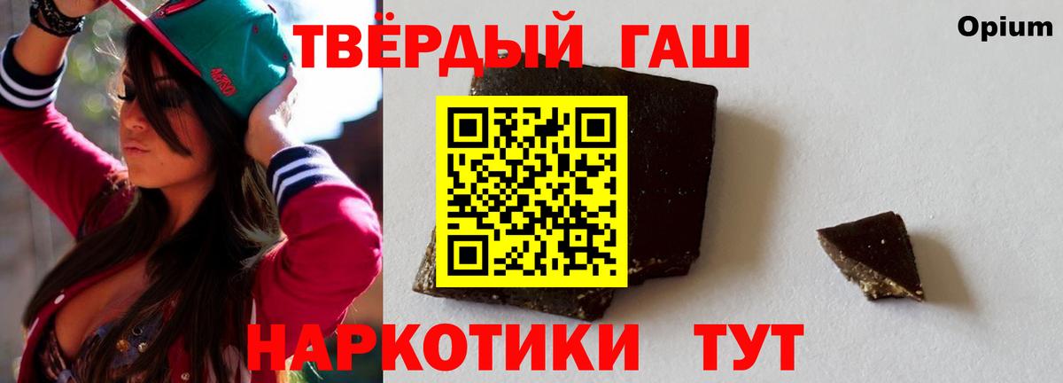 Владивосток  Гашиш индика сатива  ГАШ ice o lator  Вход с VPN 