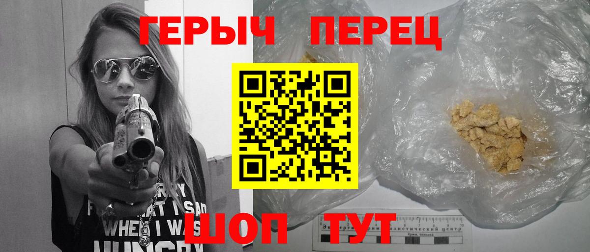 ГЕРОИН белый Владивосток