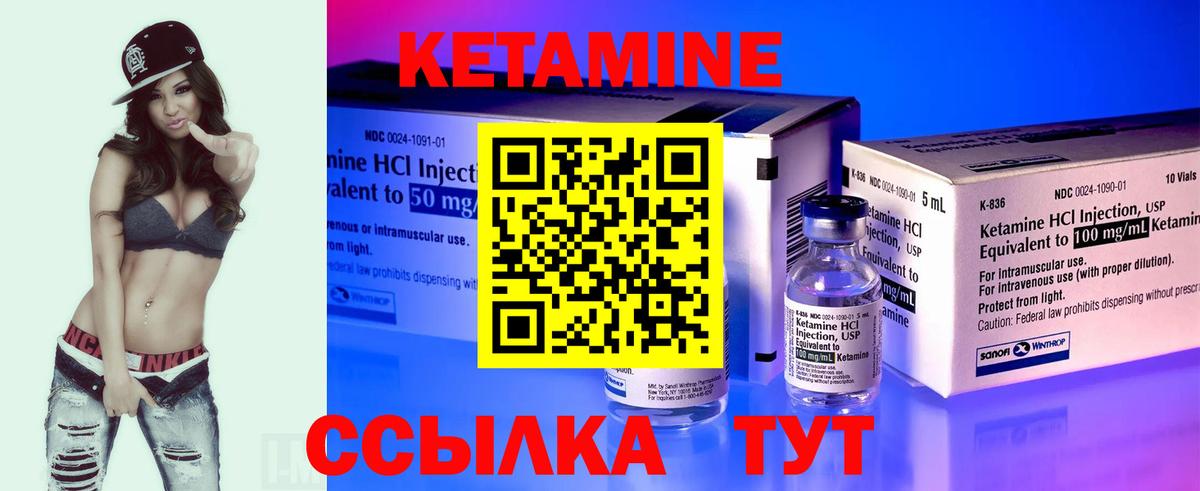 КЕТАМИН ketamine  Кетамин ketamine  Владивосток  Вход с VPN 