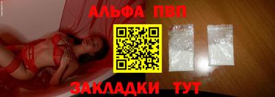 альфа пвп Аргун