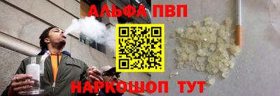 альфа пвп Аргун