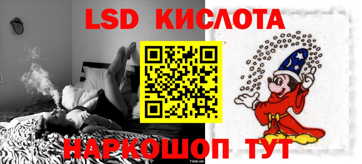 LSD-25 экстази кислота  LSD-25 экстази ecstasy  LSD-25 экстази  Владивосток 