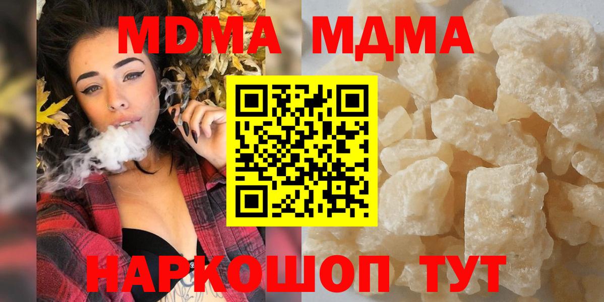 MDMA Molly  МДМА crystal  Вход с VPN  Владивосток 