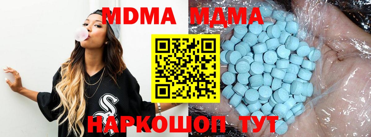 MDMA VHQ  Владивосток  МДМА  МДМА crystal 