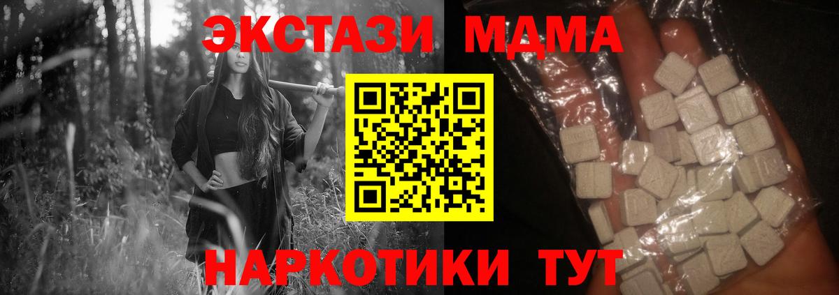 МДМА Molly Владивосток