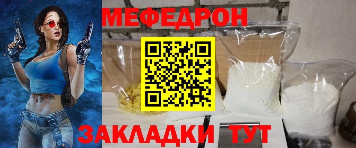 Меф  Владивосток