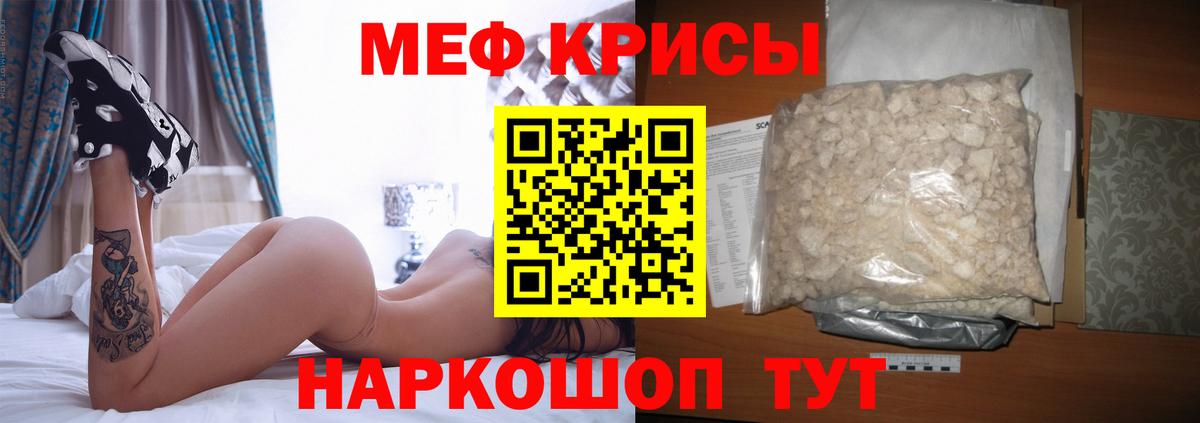 Мефедрон 4 MMC  Вход с VPN  Меф  Владивосток  Мефедрон VHQ 