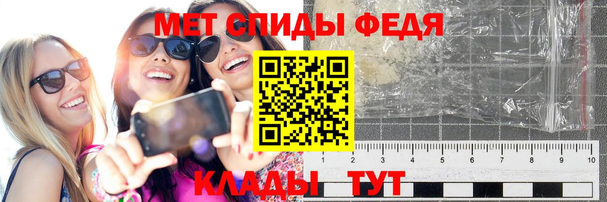 МЕТАМФЕТАМИН Декстрометамфетамин 99.9% Владивосток