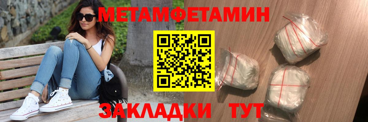 Метамфетамин витя Владивосток