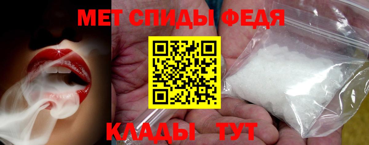 Первитин Methamphetamine  Владивосток 