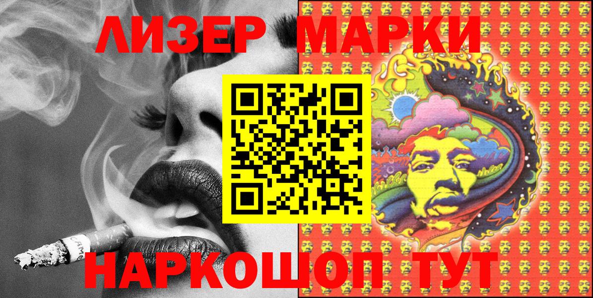 Владивосток  Наркотические марки 1,8мг  Вход с VPN  Наркотические марки 1,8мг 