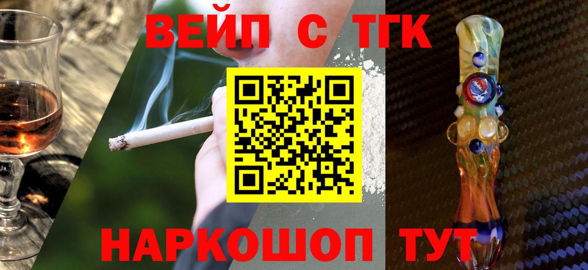 Дистиллят ТГК жижа Владивосток