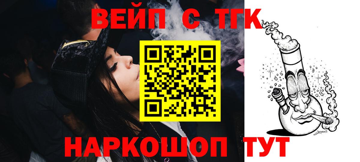 Владивосток  Дистиллят ТГК THC oil  Вход с VPN  Дистиллят ТГК Wax 
